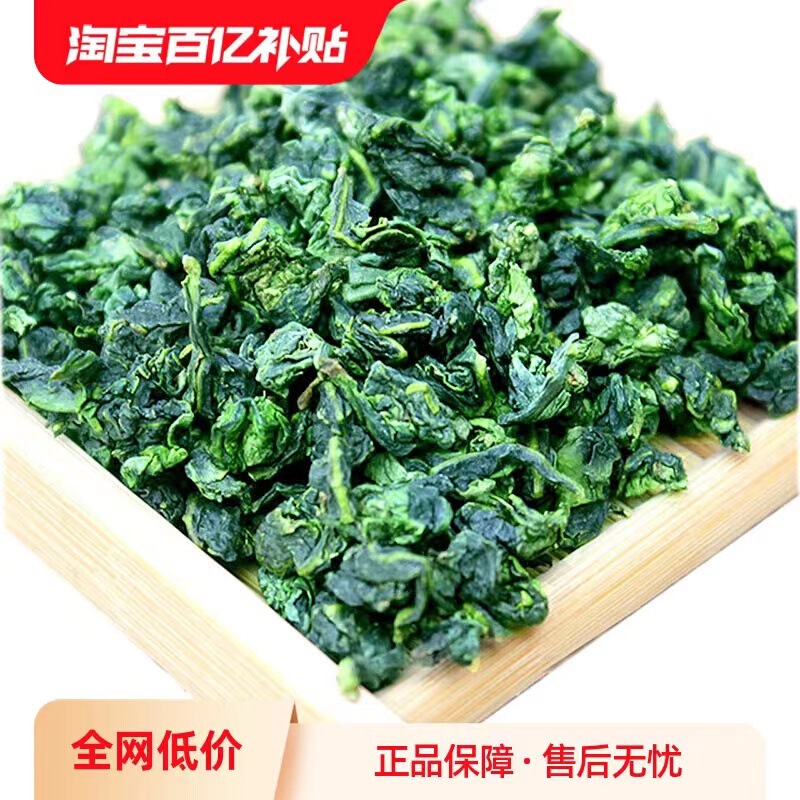 安溪铁观音浓香型 高山乌龙茶 新茶 散装500g茶叶 产地源|undefined