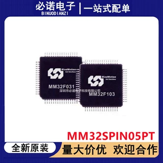 现货咨询 灵动微电子MM32SPIN05PT LQFP32微控制器存储器芯片