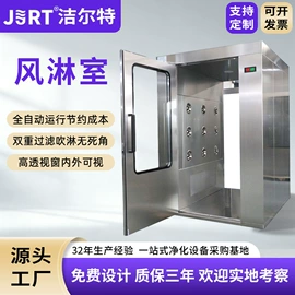 空气净化设备;风淋室;平开门