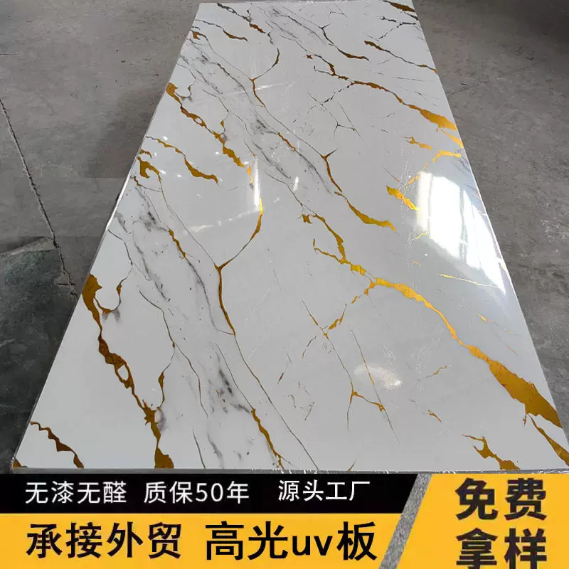 uv板仿大理石高光板镜面护墙板柔性岩板微晶石板
