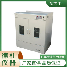 供应HYQ280s全温双层摇床 双层全温生物摇床