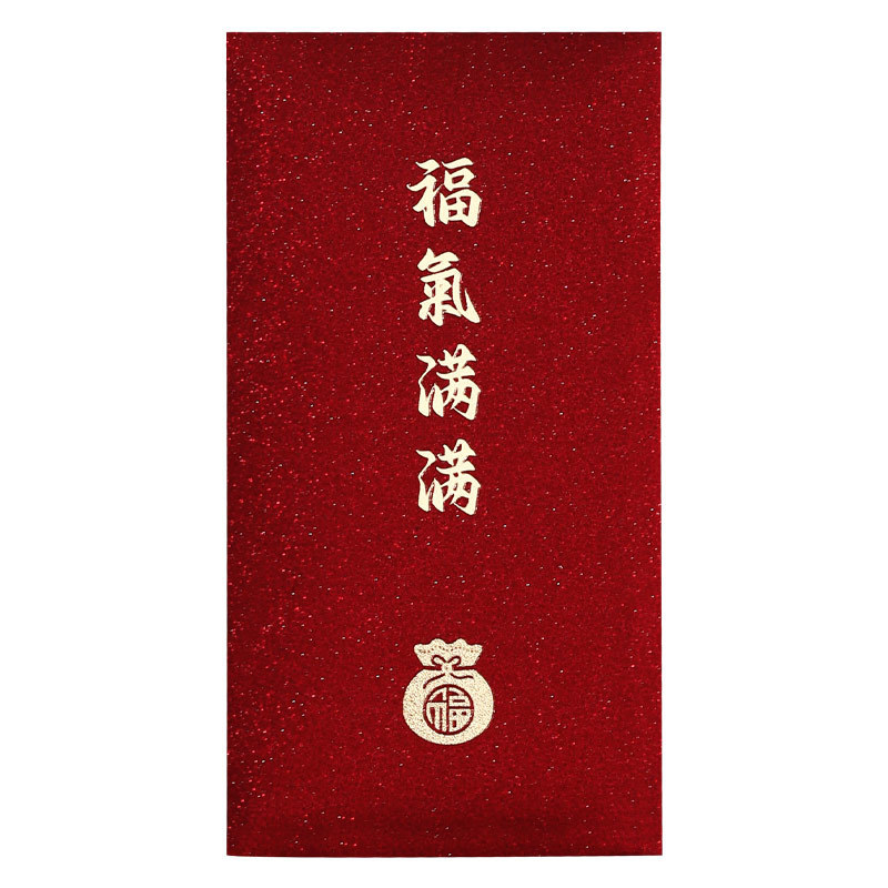 2026年新年红包福字大吉大利喜新款利是封福字贺金葱磨砂红包批发|undefined