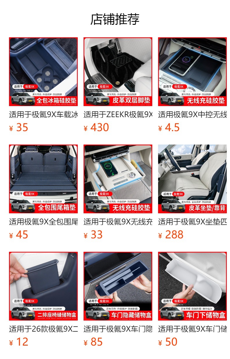 Suitable for Zeekr 9X Three-Row Cup Holder Silicone Mat, Center Console Cup Slot Anti-Slip Protective Mat, Car Interior Modification Accessories