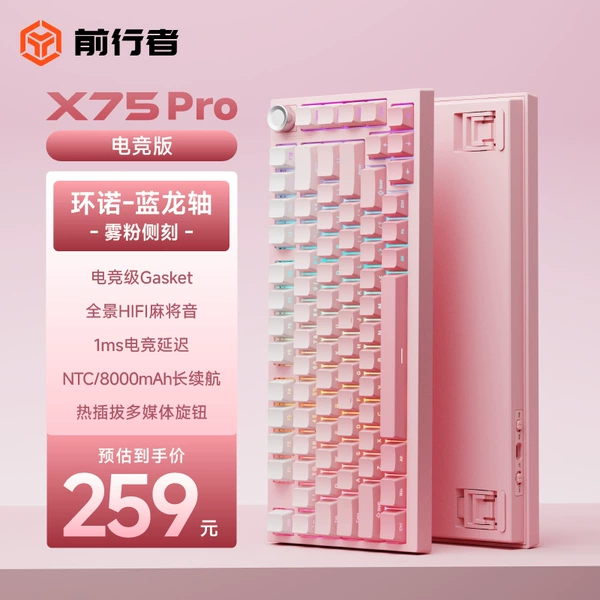 X75Pro-Matte Pink Gradient Side Engraving [Blue Dragon Shaft] 8000mAh (with knob)