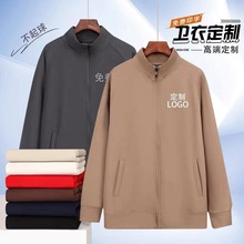 秋冬卫衣定制工作服拉链开衫立领印字logo企业文化衫加绒加厚工衣