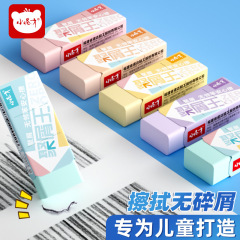 【くず王】小学生向け消しゴム 新配合でくずが少なく跡が残らない2b消しゴム