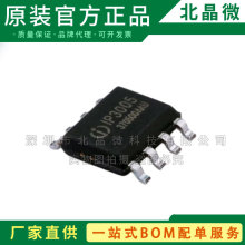 IP3005A ���bESOP-8 �ι��늳� ���oICоƬԭ�b��Ʒ