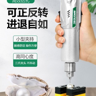 Small Electric Drill Pearl Hole Puncher Crystal Glue Small Bead Drilling Machine Shell Bracelet Drilling Walnut