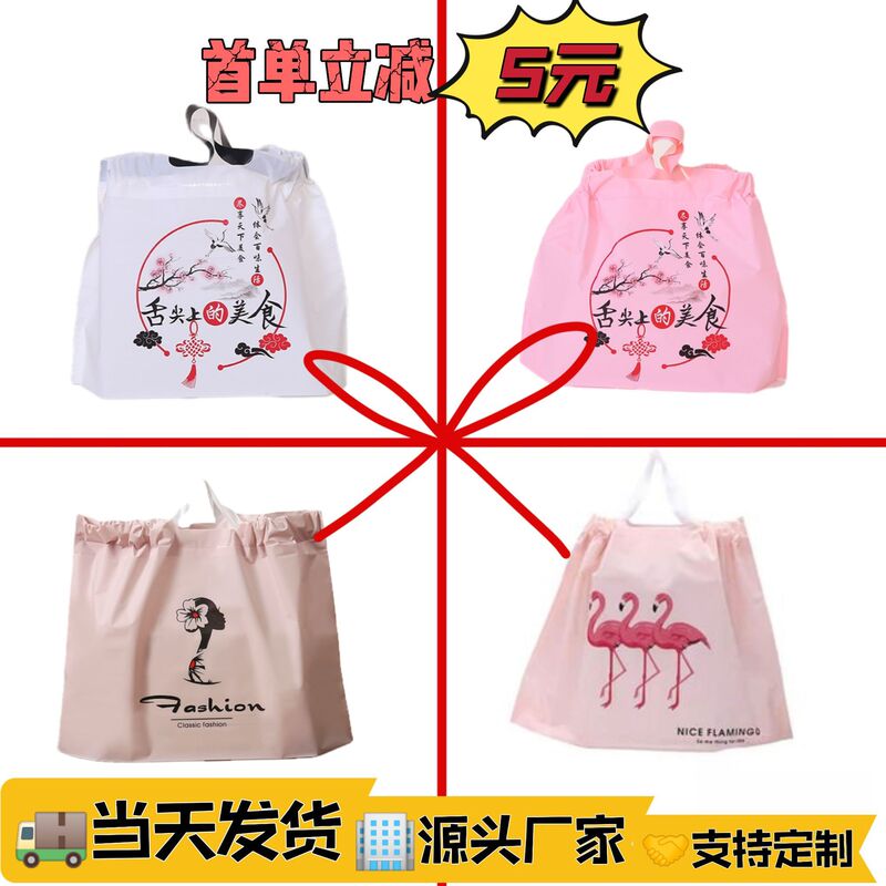 Net red take-out packing bag catering drawstring bag pull bag food handbag bundle pocket wholesale a lot of discount Net red take-out packing bag catering drawstring bag pull bag food handbag bundle pocket wholesale a lot of discount