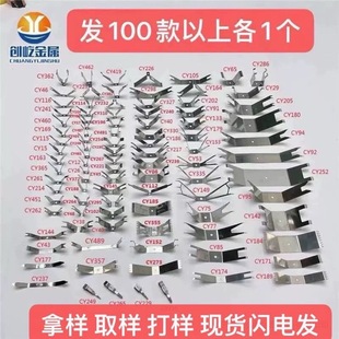 Oil Spray Paint Electroplating Electrophoresis Water Transfer Clamp Shrapnel UV Spray Vacuum Coating Fixture Hanging Stainless Steel Clamp