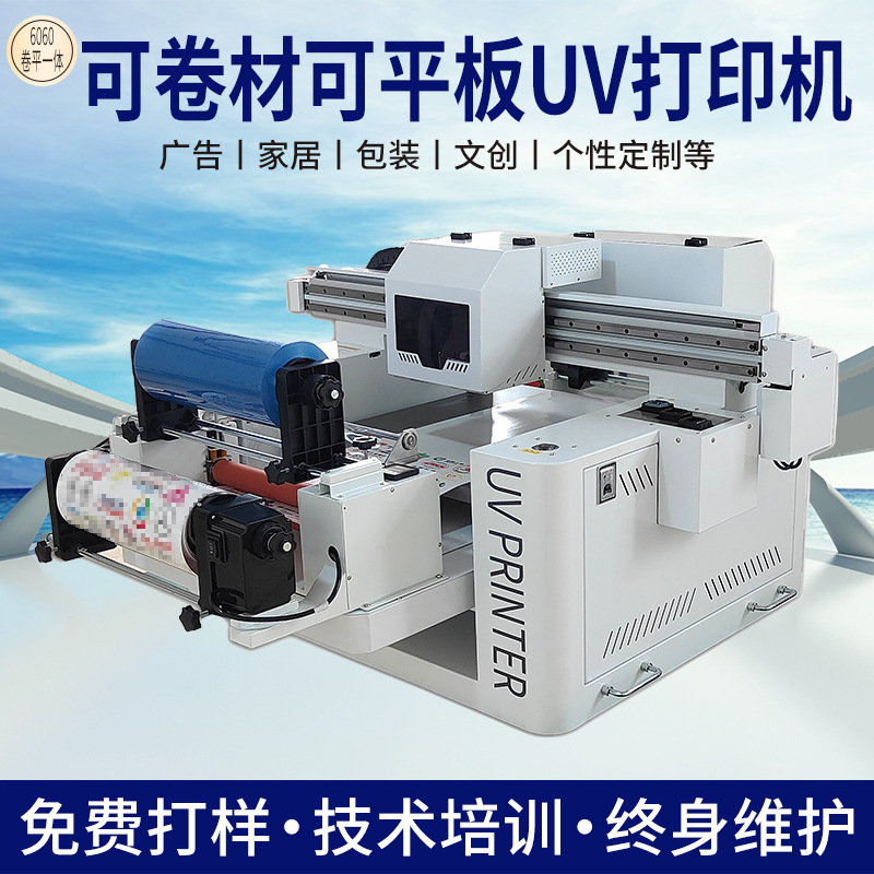 6060水晶标uv打印机手机壳亚克力转印贴金属瓷砖玻璃印刷机