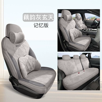 Modelə uyğun (Original) oturacaq örtükləri Seat Covers for All Seasons, Qin - lotus-rhyme-gray-xuantian-five-seats-memory-edition-exclusively-for-qin-l-please-leave-a-message-for-the-year-when-placing-an-order