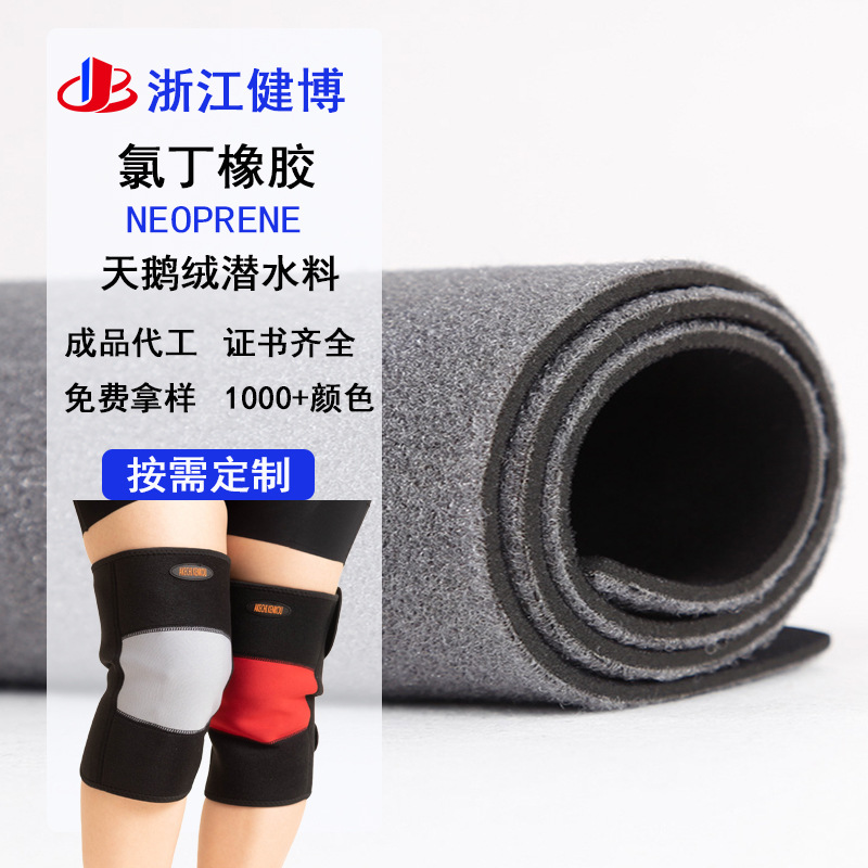 护膝保暖老寒腿膝盖护套neoprene漆关节热敷防寒神器磁石加热护具