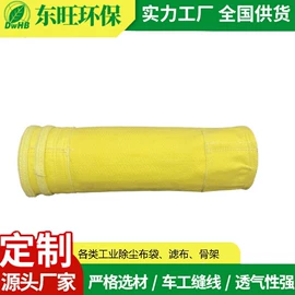 除尘设备配件;滤袋;节能环保材料