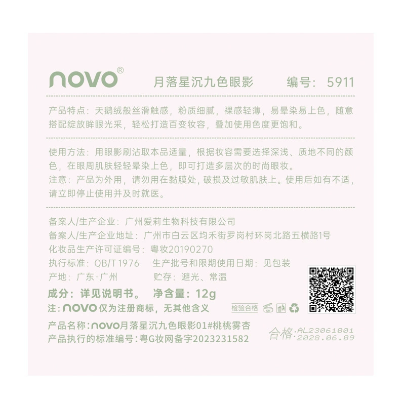 NOVO Matte тени для век, палетка теней для век на каждый день, оптика, земляные тона