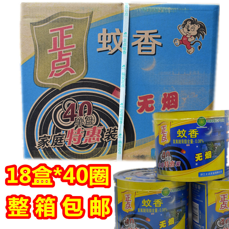 Zhengdian A27 Smokeless Bucket Mosquito Repellent Incense for Home Use, 40 Single Coils/Box
