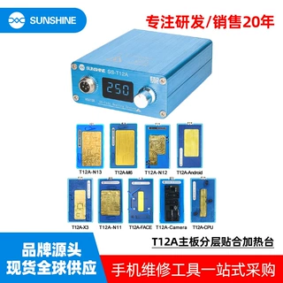 新讯T12A中层主板贴合加热台手机维修主板拆焊台分层修复CPU除胶