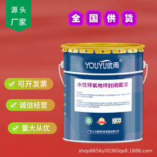 净化车间环氧地坪漆施工 防静电环保材料 水性环氧地坪封闭底漆