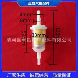 摩托车滤芯 三轮车汽油发动机燃油过滤器滤清器油格油杯
