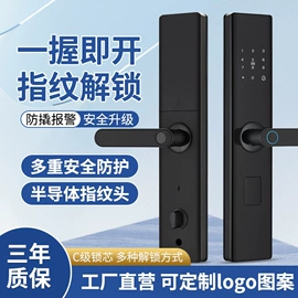 指纹锁;干电池;锁具配件