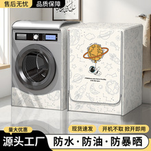 滚筒洗衣机罩防水防晒防尘罩海尔小天鹅10公斤全自动式通用盖布