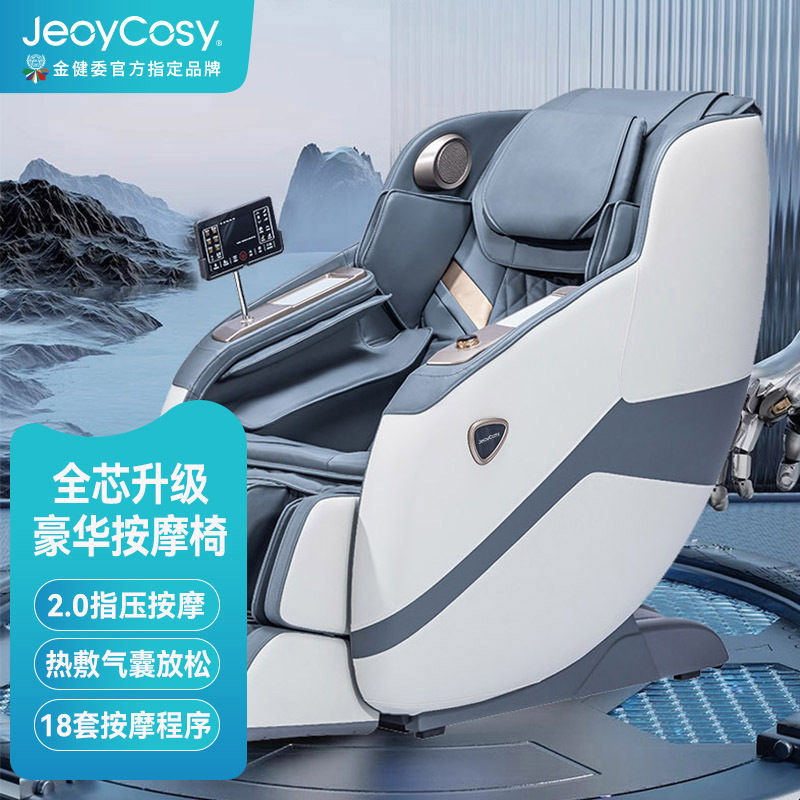 Jiancheng Massage Chair for Home Use, Space Capsule Type, Fully Automatic, Multifunctional Electric Full-Body Massage Chair S500 Wholesale Mixed Batch