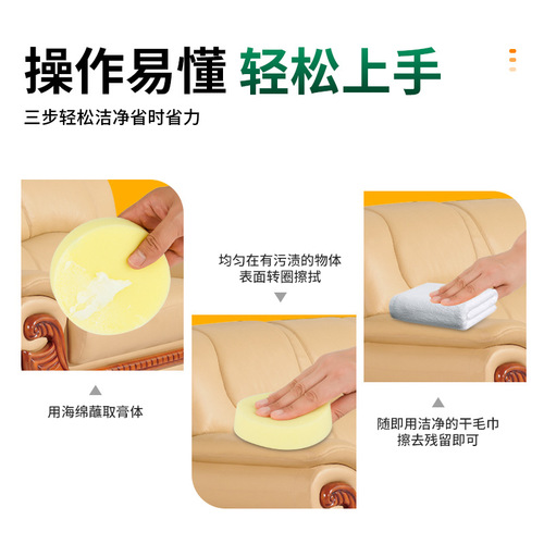 Multi-functional cleaning cream stain remover white sneakers leather cleaner genuine leather sofa bag maintenance cream manufacturer wholesale 