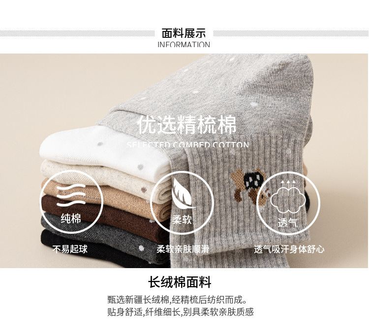 Xinjiang-Baumwollsocken für Damen, Frühlings- und Herbst-Mittellange Socken, reine Baumwolle, antibakteriell, geruchshemmend, atmungsaktiv, Sportsocken, trendige Cartoon-Baumwollsocken im Großhandel