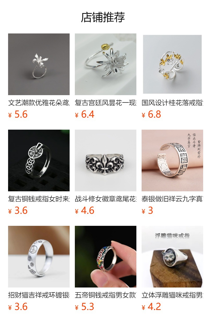 预览状态下无法点击,发布后,可点击跳转到对应的商品页面