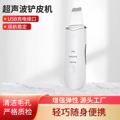 跨境超声波铲皮机家用脸部毛孔清洁黑头仪洁面导入仪铲皮机美容仪