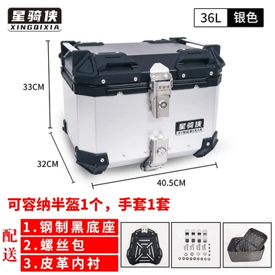Alloy Trunk Takeaway Pedal — Motorcycle trunk - 36l-silver-lining-quick-release-carbon-steel-base