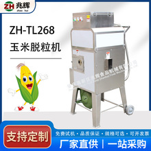 鲜甜玉米脱粒机电动立式全自动玉米脱粒机旭众厂家直销玉米 脱粒