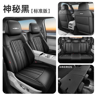 Special car seat cushion for Modelə uyğun (Original) oturacaq örtükləri - mysterious-black-full-five-seater-standard-version-full-surround-equation-leopard-titanium-7