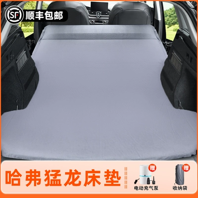 Vehicle-mounted inflatable bed — Sleeping Artifact, Inflatable Bed - haval-raptor-2025-model-haval-f7x-maverick-elegant-grey-flocked-inflatable-bed-fixed-headrest-includes-wired-electric-air-pump-storage-bag
