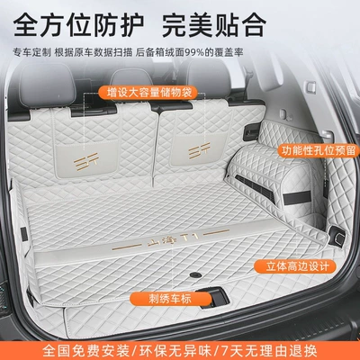 Trunk Mat, Chery Jetour Shanhai T1