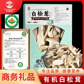 其他干货;蘑菇;其他方便食品