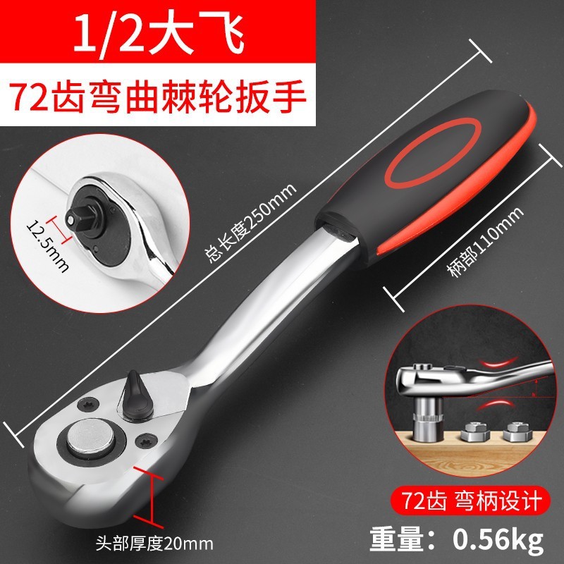 Ratchet socket llave traje universal multifuncional hexágono externo rápido volando grande carcasa auto reparación herramienta traje combinación