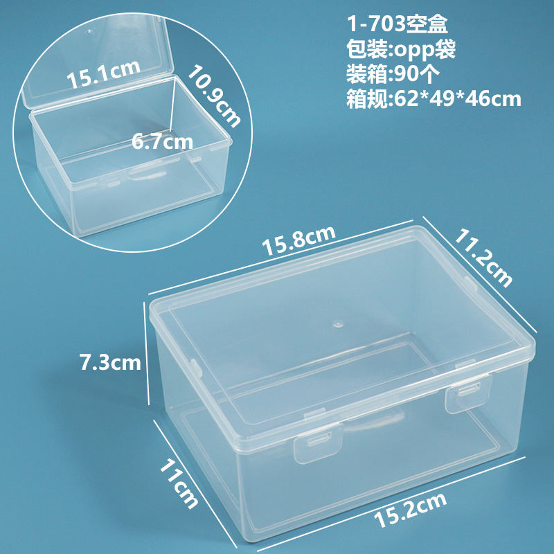 長方形の空のボックス透明プラスチックジュエリービーズ包装ボックスハードウェアアクセサリー収納ボックス漁具電子部品ボックス