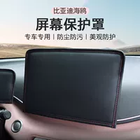 Подходит для BYD BYD Seagull, защитная пленка для центрального экрана управления, защитная пленка для экрана прибора, принадлежности для салона автомобиля