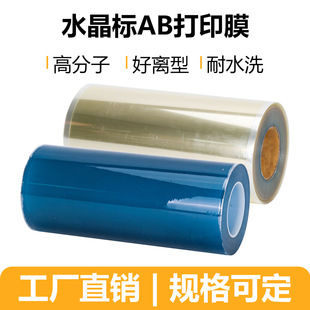 Novix Export Uv Dtf Crystal Label Ab Film Cold Transfer High Viscosity Tear-Off Film with Words Logo Gold Crystal Label Film