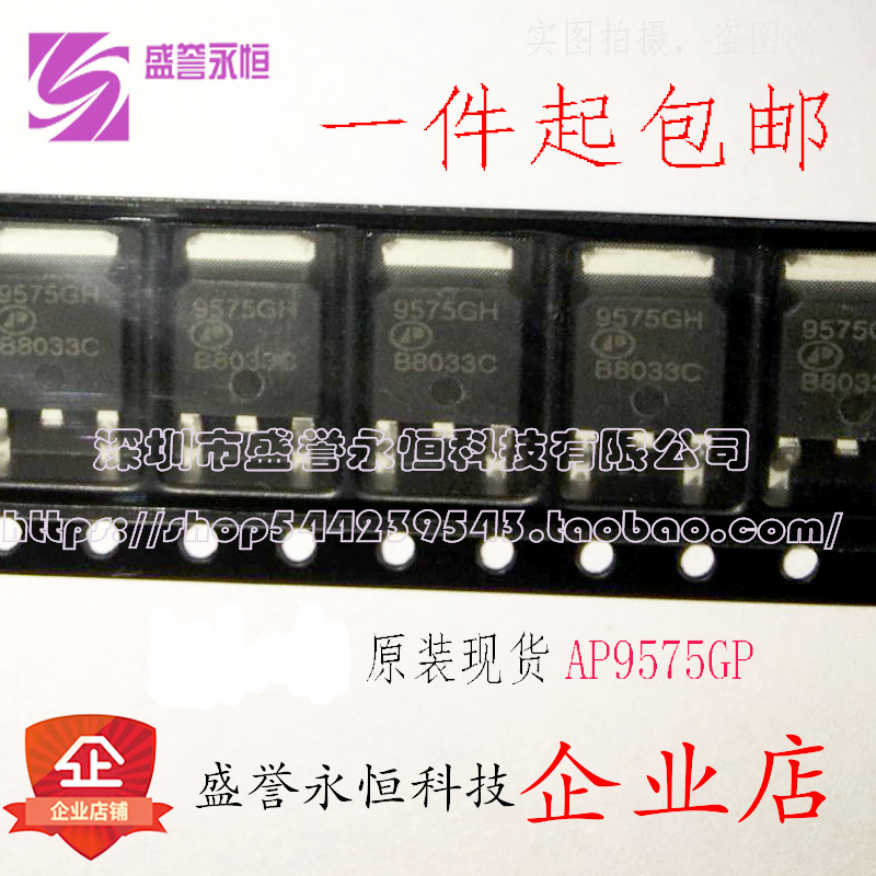 AP9575GH 场效应管P沟道15A/60V 液晶常用MOS 贴片TO-252原装现货