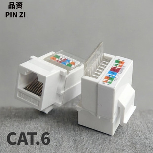 RJ45 network module free of six kinds of gigabit network socket integrated wiring crystal head network cable distribution frame plug