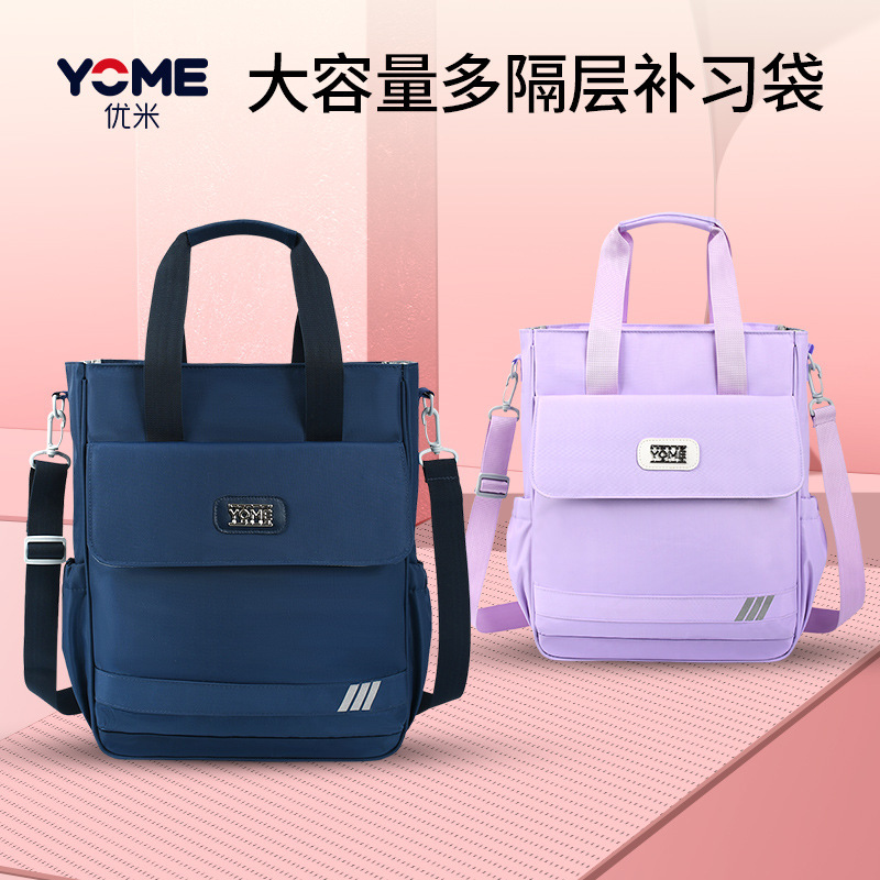 Yome Youmi Tutoring Bag Primary School Student Study Bag Handbag Art Tutoring School Bag Men and Women Kidsren's Crossbody Bag
