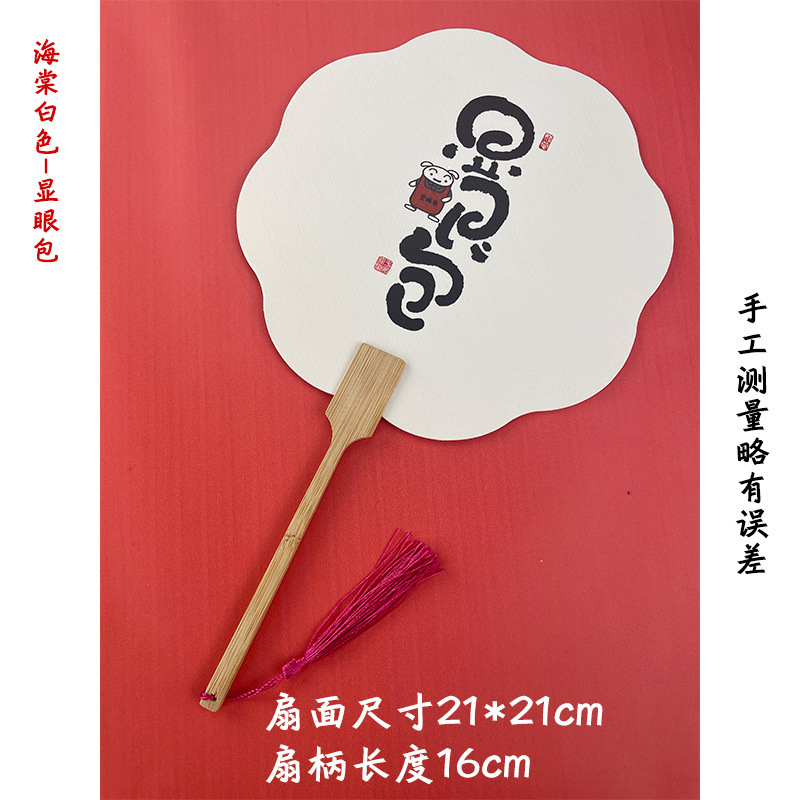 絵筆扇セットDIY材料パック、特殊絵筆扇製作ツール一式、文字入り扇子、屋台販売用|undefined