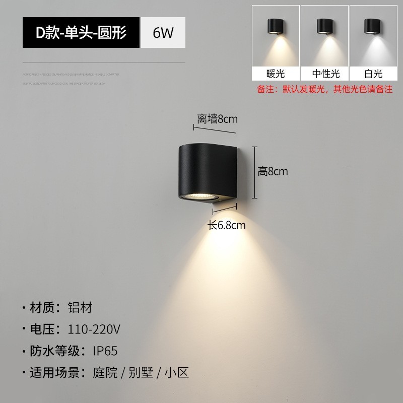 防水上下照led户外墙壁灯别墅庭院调光柱子走廊简约阳台外墙射灯|undefined