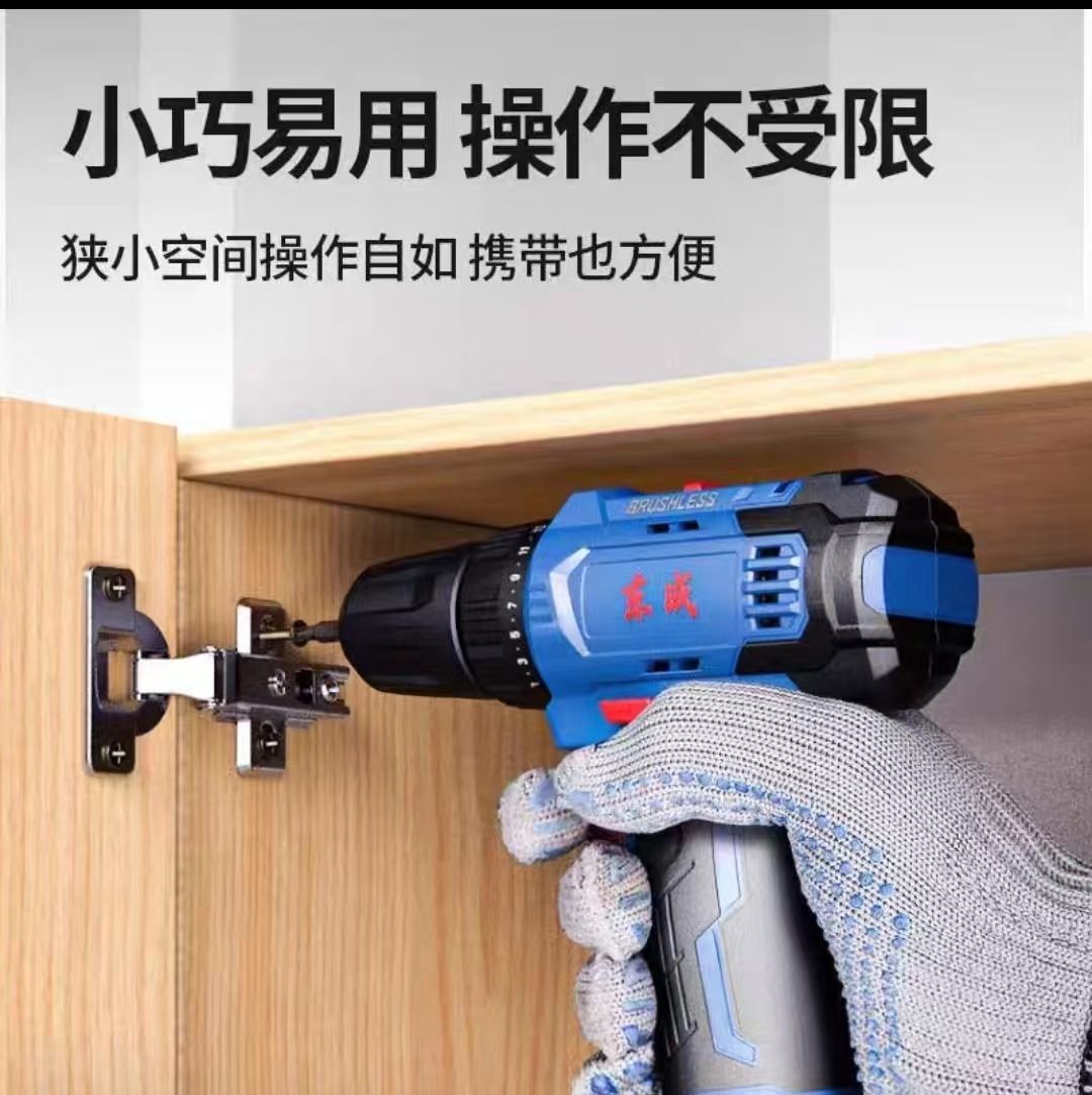 东成电动工具充电式无刷起子电钻家用多功能型便携式螺丝刀手枪钻