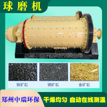 油墨用卧式球磨机械小型滚筒湿式冶金锡矿选矿钢渣炉渣铝灰棒磨机