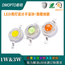 工厂直销1W大功率仿流明灯珠350mA白光琥珀光3W仿流明led灯珠贴片