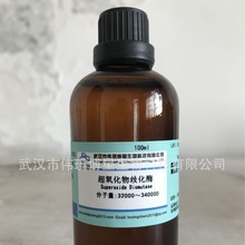 ���������绯ø SOD���Ԝy�� ��� 0.200mg/ml 100ml