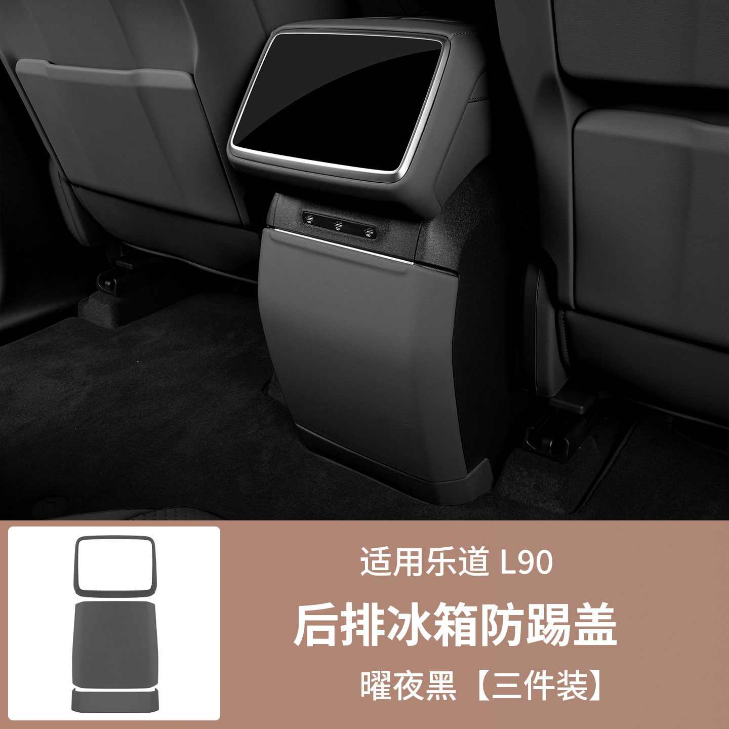 Anti-Kick Pad Refrigerator Protection Interior Accessories For Ledao L90